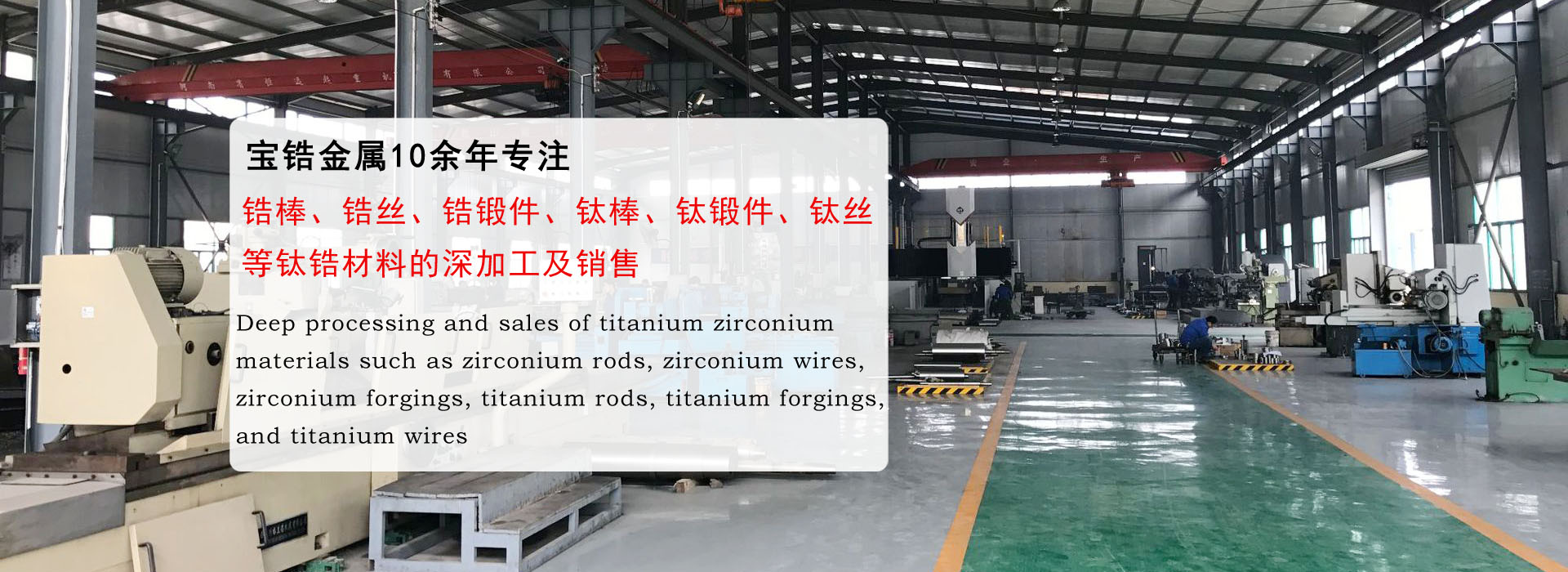 鋯棒，鈦棒，鋯絲，鋯鍛件，鈦鍛件