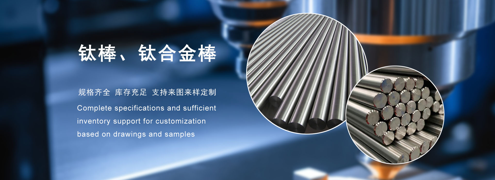 鈦棒，純鈦棒，鈦合金棒，TC4鈦棒，TA1鈦棒，TA2鈦棒